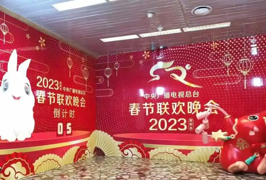 央视春晚新闻发布会