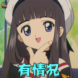 卡知世有情况搞怪soogifsoogif出品gif动图_动态图_表情包下载_soogif