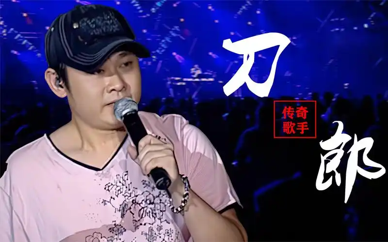 《2002年的第一场雪》20年了,将它唱火的歌手刀郎,如今身在何处