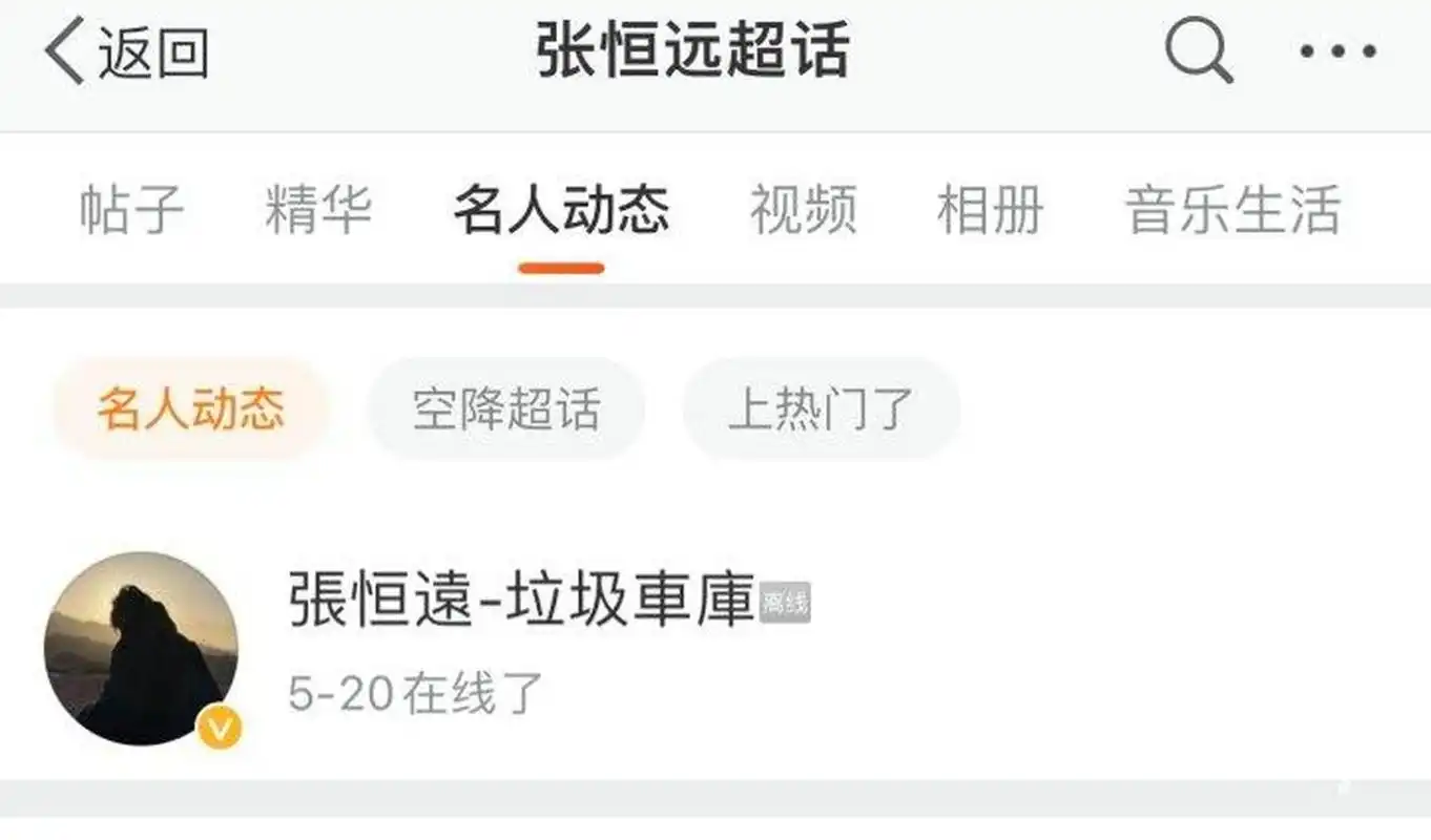 《中国好声音第二季》亚军张恒远因病去世,年仅37岁!