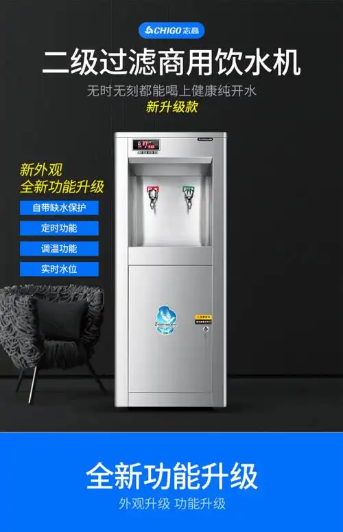 志高chigo直饮水机商用直饮机学校饮水机工厂开水机大型烧水器箱开水