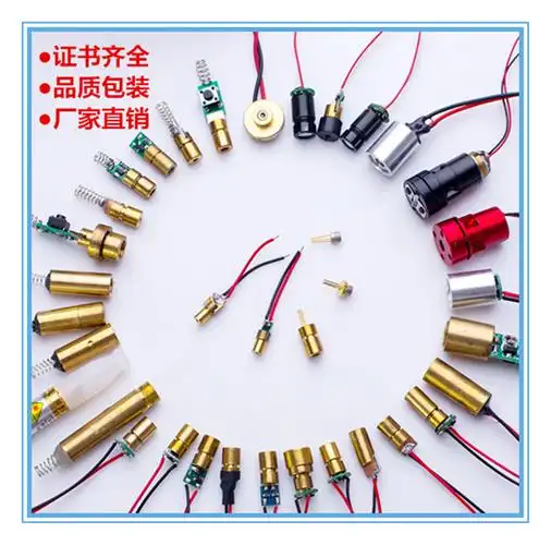 各种规格红光绿光蓝光紫光激光模组激光头激光二极管激光