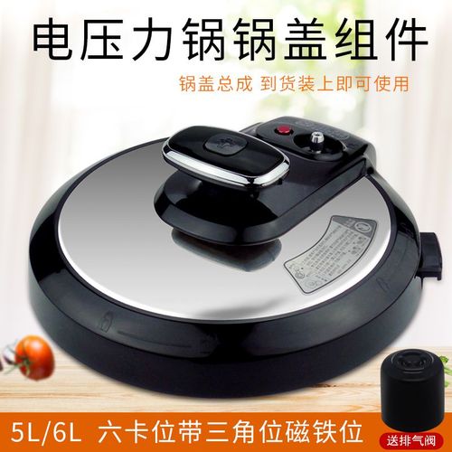 美电压力锅配件锅盖组件my-12ls505a/12pcs505a上盖总成盖子