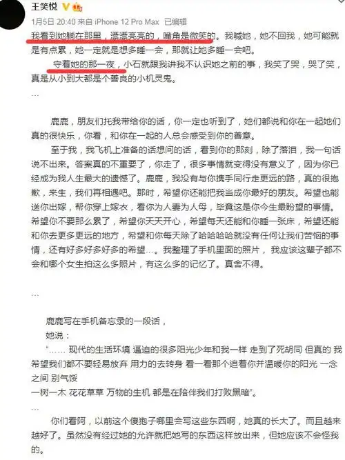 闺蜜晒孙侨潞去世照,遗容漂亮面带微笑,棺材边的一物令粉丝泪崩