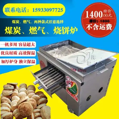 【新型烧饼炉】新型节能烧饼炉 造型美观烧饼炉 燃气烧饼炉 商用燃煤