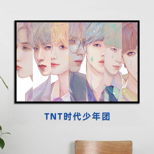 时代少年团tnt数字油画diy手工填色手绘生日礼物房间背景墙装饰画