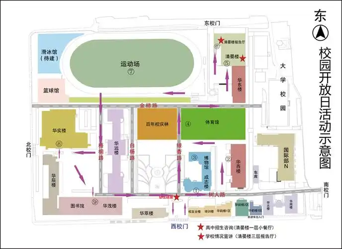 清华附中2019年高中招生开放日邀请函