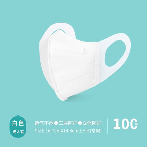 500只一次性口罩三层3d立体不花妆白色新年口罩兔年 白色100枚袋装