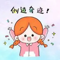 高考奋斗头像图片大全 高考励志必胜动漫头像_微信头像图片大全