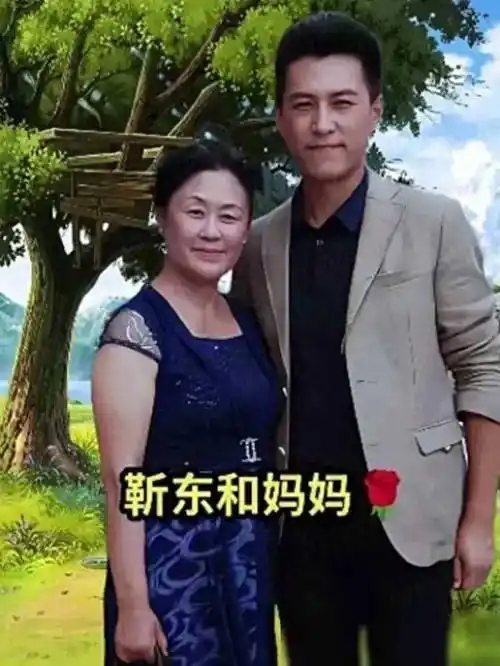 靳东和母亲的故事