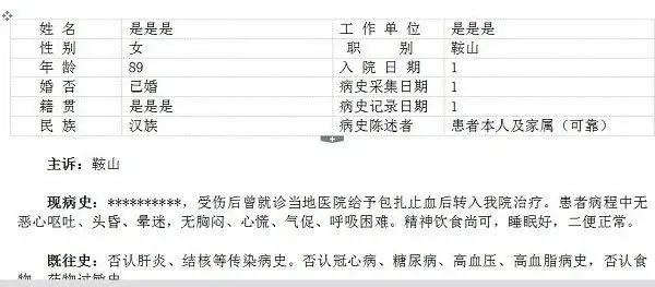 医院检查报告制作p图,医院检查报告制作p图软件app(暂未上线) v1.