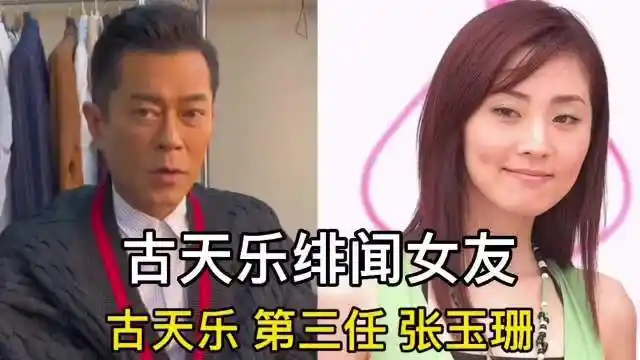古天乐绯闻女友,个个美艳动人,不愧是绯闻王子明星精彩