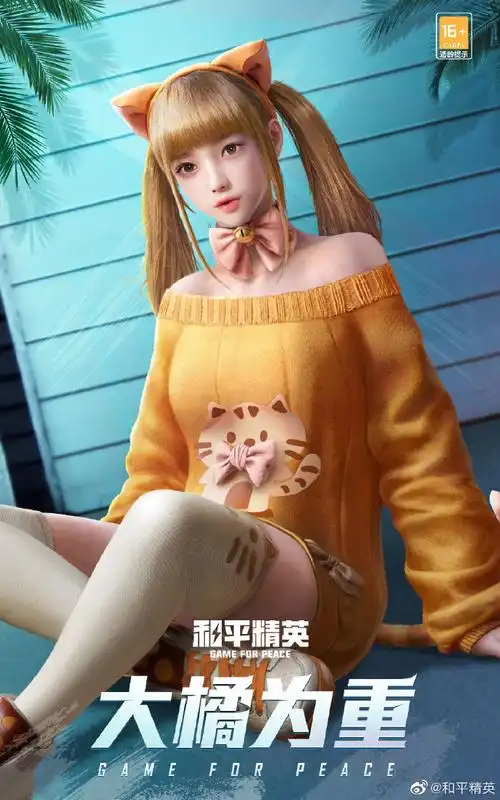 四级包爆料时刻##和平精英皮肤返场