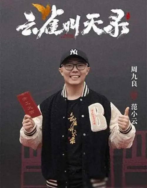 德云社周九良新剧开机与张一山首次合作为了角色二人剃了光头