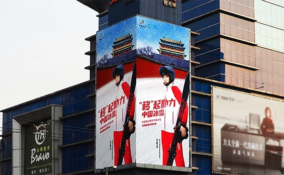 北京冬奥会促使户外体育广告营销再度升级
