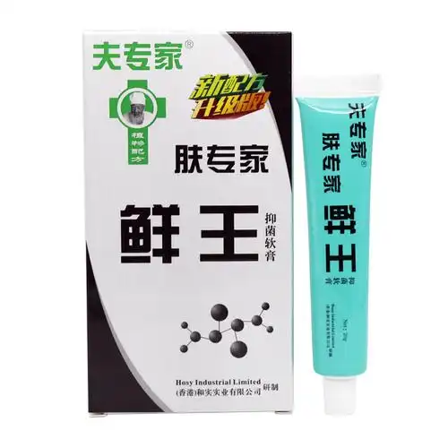 退回夫专家肤专家鲜王抑菌软膏20gmi1盒装
