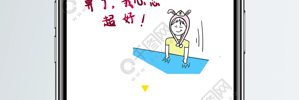 算了,我心态超好免费下载_卡通ip配图配图(2000像素)-千图网