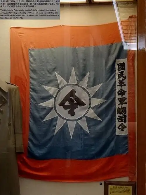 p>该军前身是 a target="_blank" href="/item/国民党/226551" data