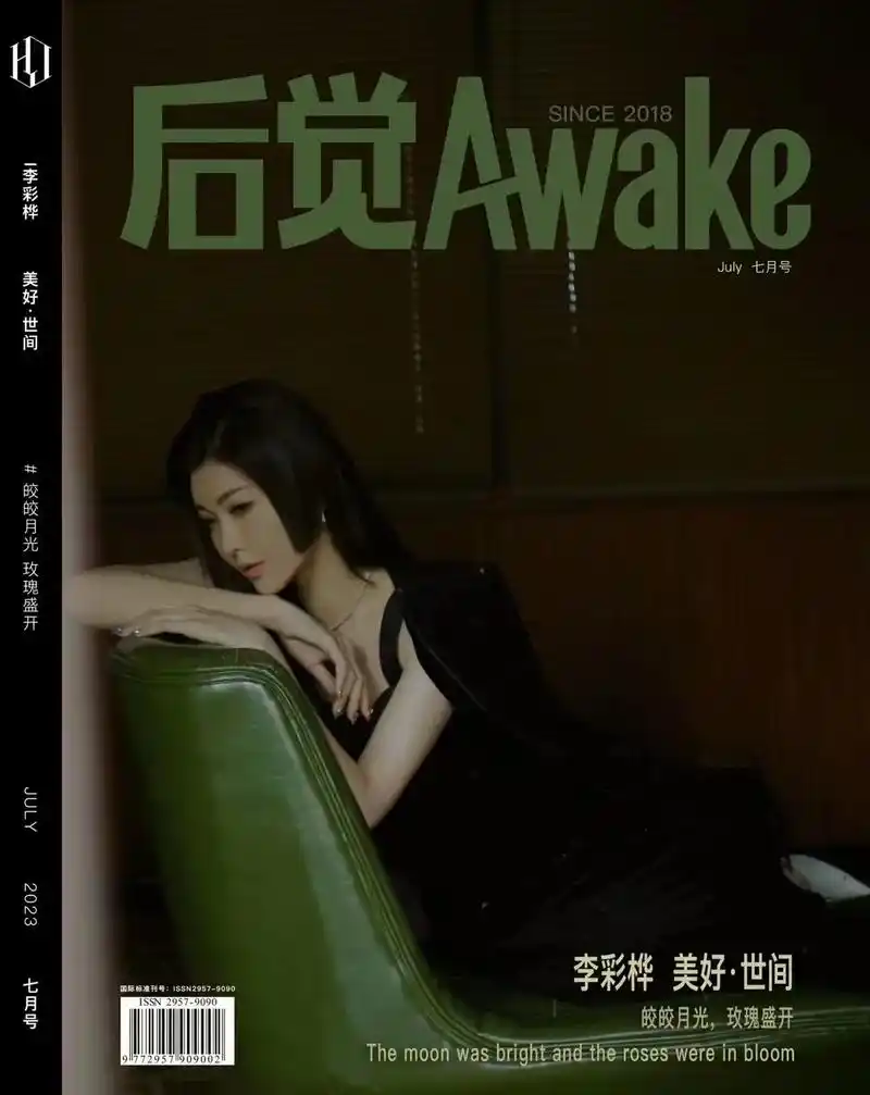 94 李彩桦 72 《后觉3432303034》98      - 抖音