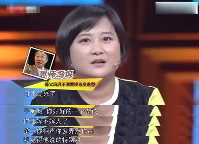 冯巩60大寿贾玲回应冯巩60大寿为什么贾玲没去