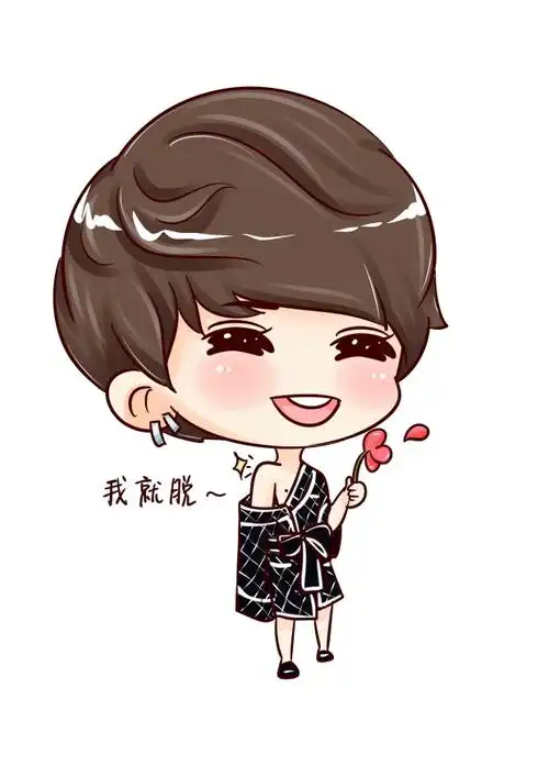 卡通版 小可爱 华晨宇