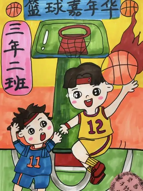 篮球嘉年华绘画校园篮球绘画