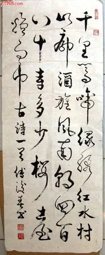 河南信阳著名书家八尺开五条幅草书录古诗一首_书法原作_作品欣赏