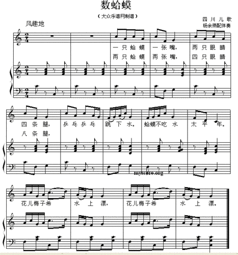 钢琴乐谱 - 儿童歌曲钢琴伴奏:数蛤蟆