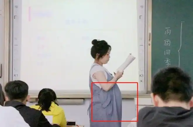 女教师挺着大肚子上课,休息时被校领导看见,教师开会时点名批评|老师