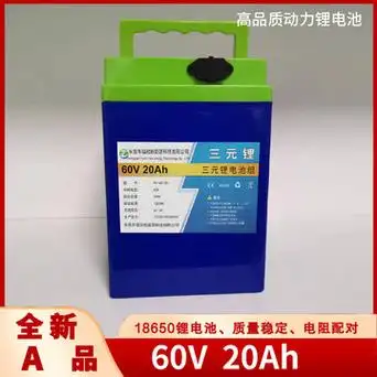 电瓶车锂电池组60v20电动车电摩三轮车大功率60v50ah动力锂电池包