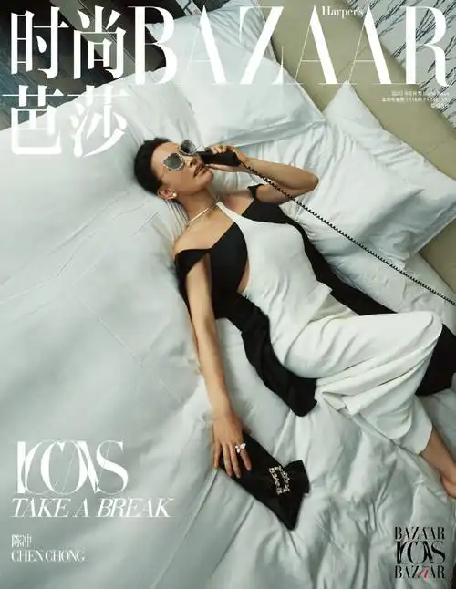 时尚芭莎年度派对