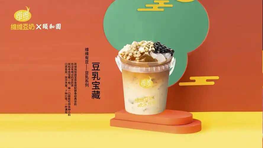 维维豆奶奶茶这么喝让你的奶茶体验upup