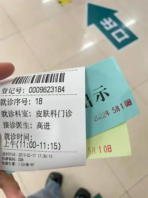 武汉市一医皮肤科  高进 复诊