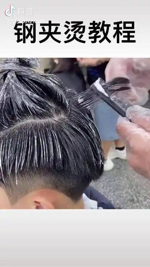 男士发型凌乱摩根钢夹烫男士烫发亦浩