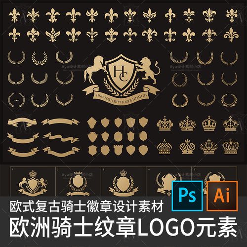 欧洲欧式复古骑士纹章logo元素骑士护卫标志徽章古典设计素材