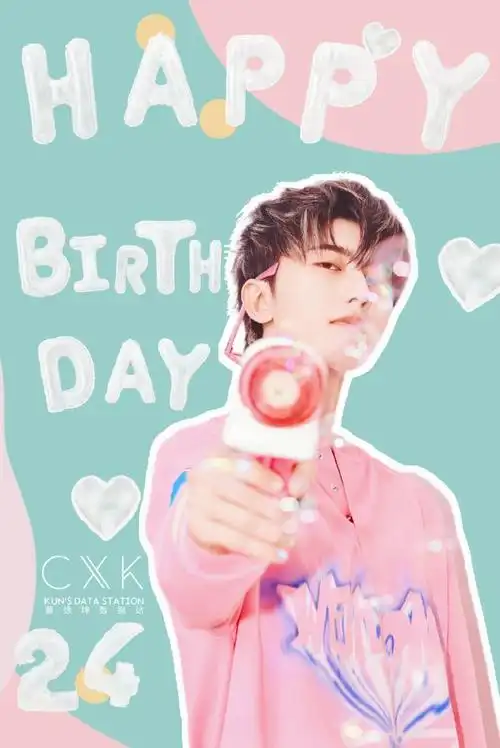 蔡徐坤0802生日快乐##蔡徐坤新歌hugme