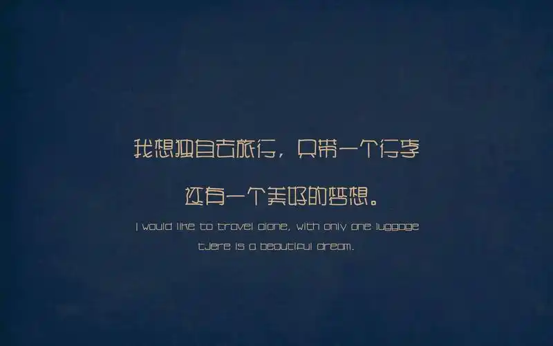 蓝底复古文字励志高清壁纸,励志正能量文字图片win7高清壁纸