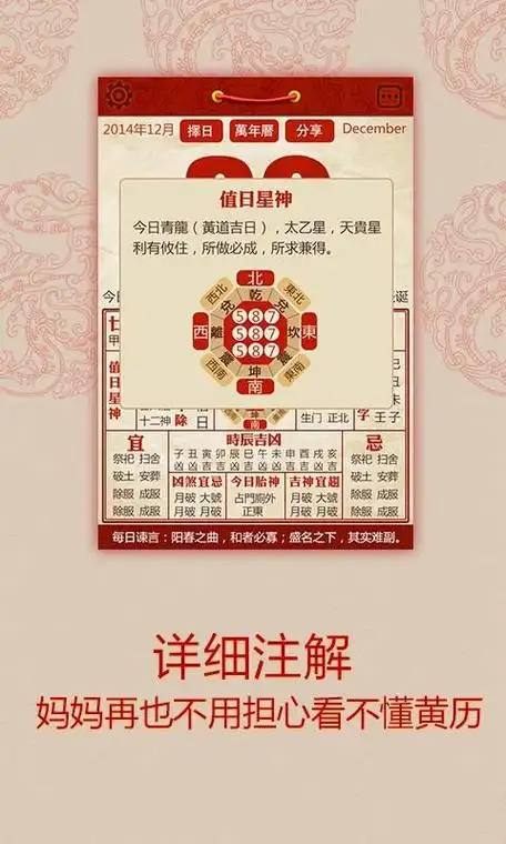 老黄历择屋做屋吉日 老黄历拆屋吉日查询-神机妙算网