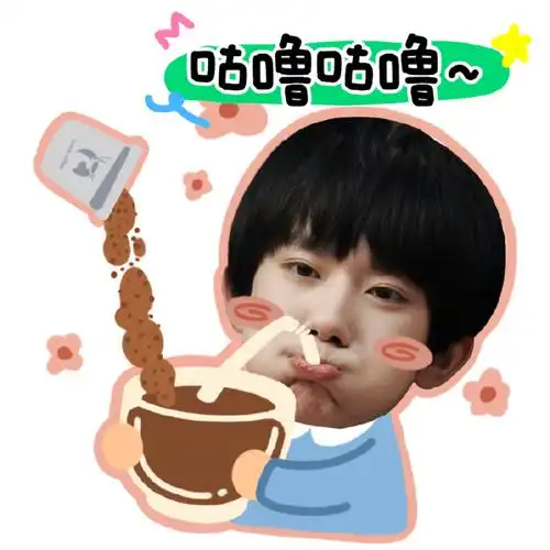 易烊千玺代言瑞幸咖啡#这表情包也太可爱了吧!