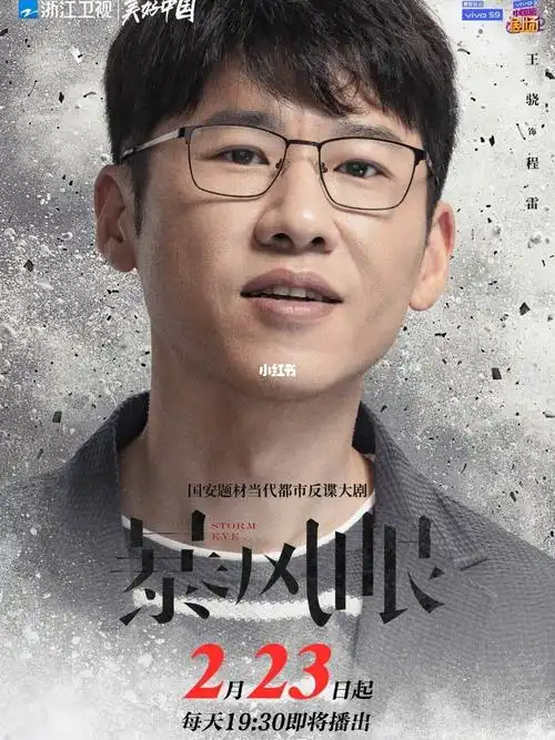 杨幂_暴风眼定档_影视_电视(图文)