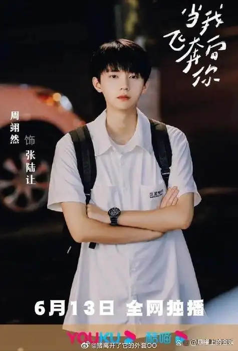 梦回青春!校园剧首播引共鸣,直球少女遇高冷学霸,开启花样青春