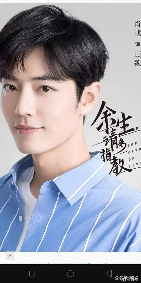 看肖战片酬从陈情令到骄阳伴我演员有名没名区别多大