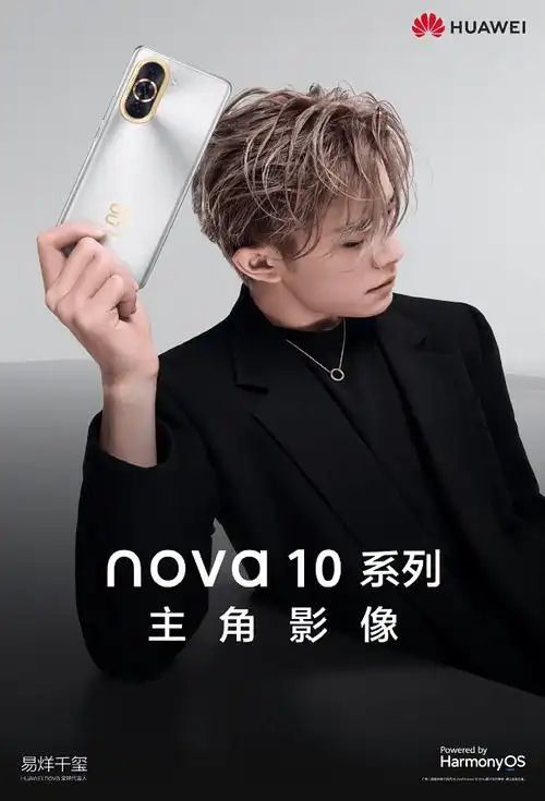 易烊千玺代言华为nova10系列主角影像随10精彩