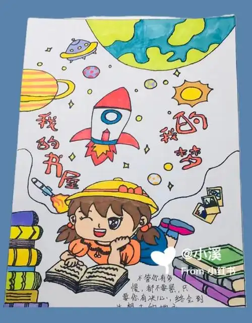 我的书屋我的梦