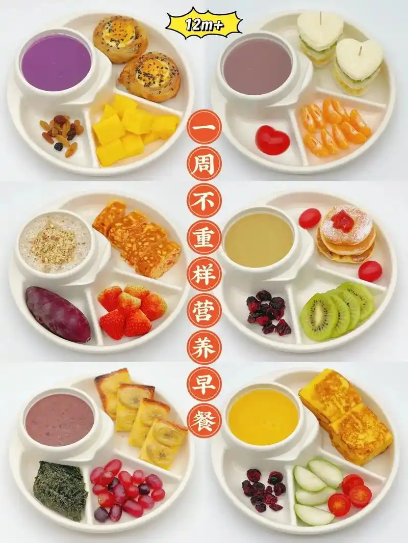 一周不重样营养早餐食谱.元气满满的一天,从好 - 抖音
