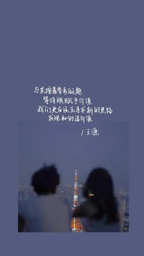 牧尘#手写 背景图 壁纸/12p"灯火可亲 有梦可做"@tfboys-王源(p1-p6