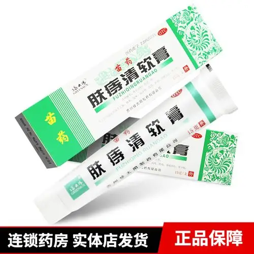 绿太阳苗药白玉软膏15g视频