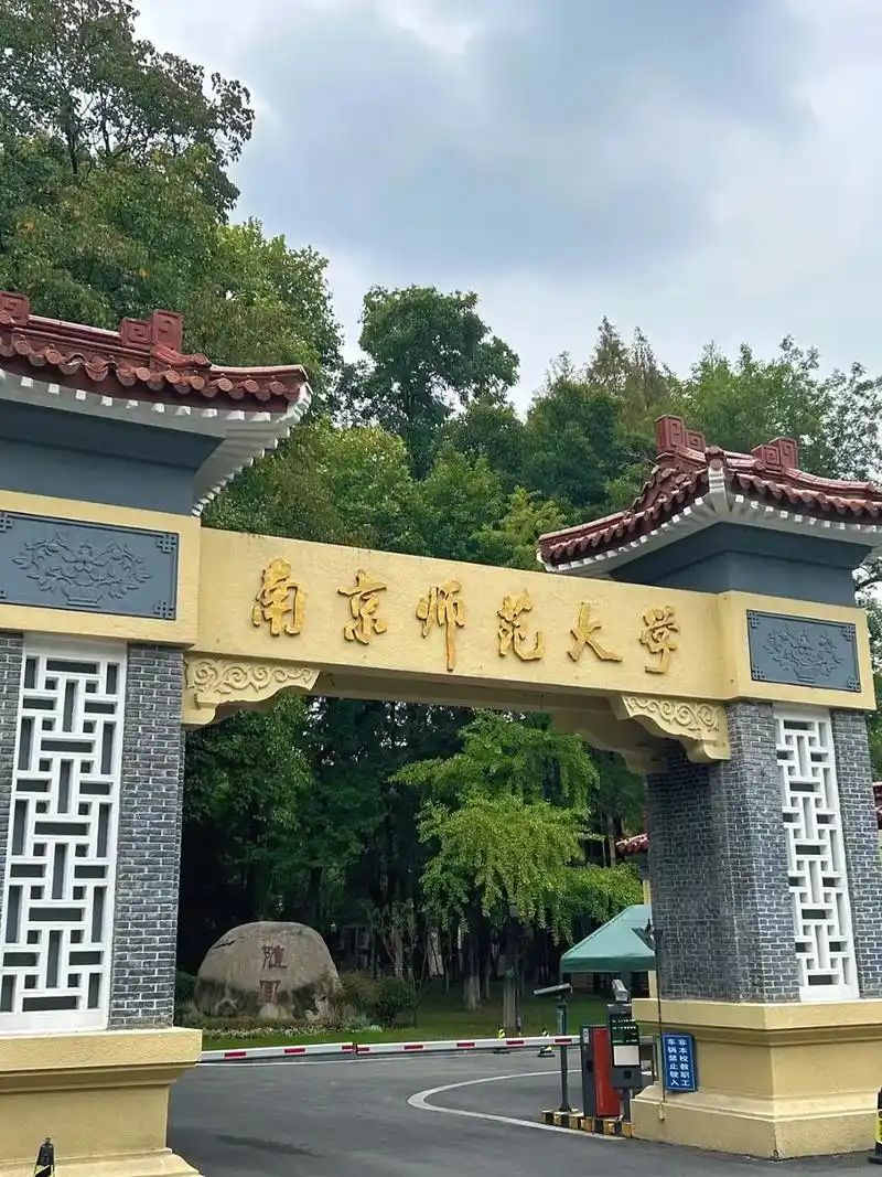 "东方最美校园"#南京师范大学 - 抖音
