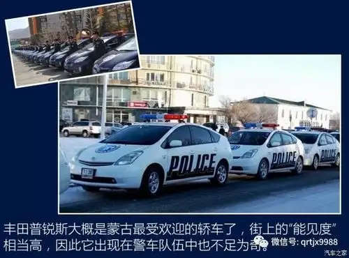 蒙古国的警察开什么车!