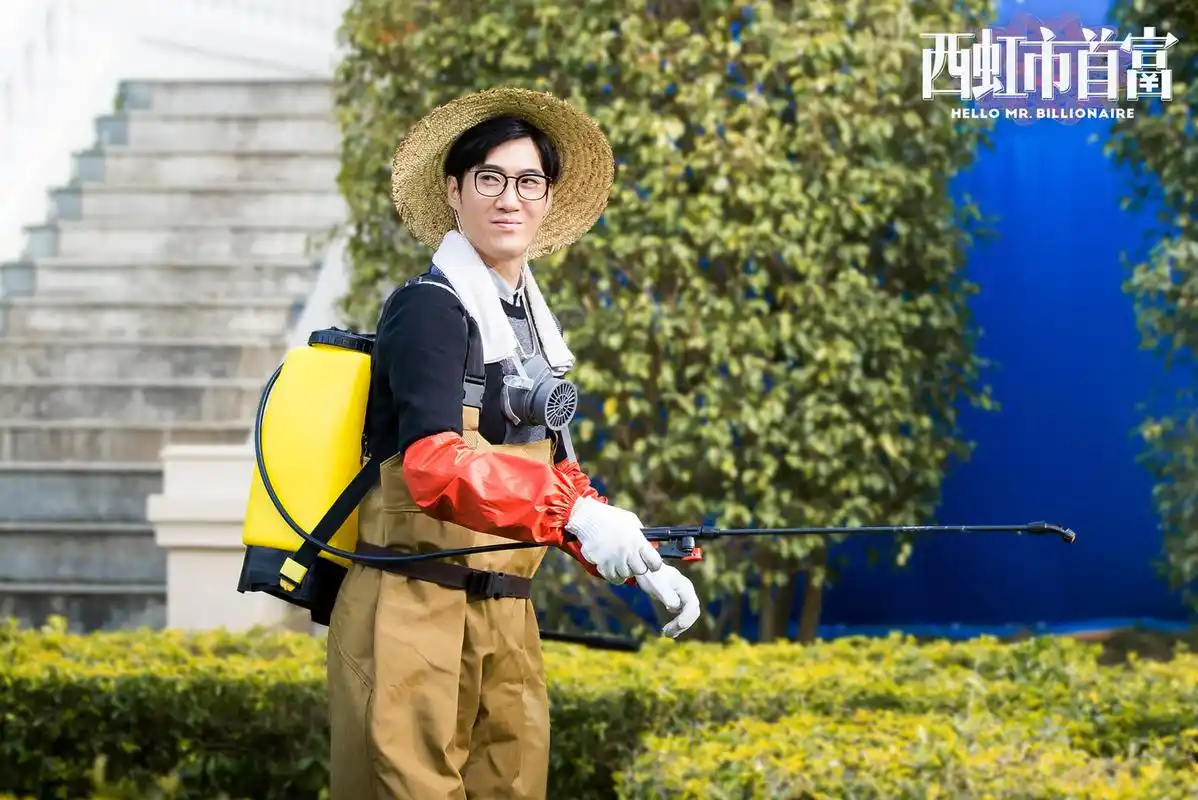 西虹市隐藏拜金族上线 常远化身园丁卧底豪宅